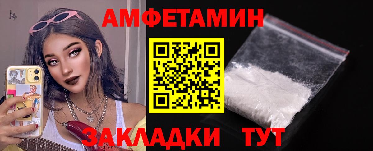 Амфетамин Premium Советский