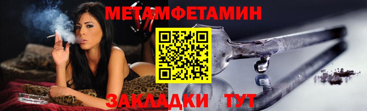 Советский  Амфетамин  Вход с VPN  Amphetamine  АМФ Розовый 