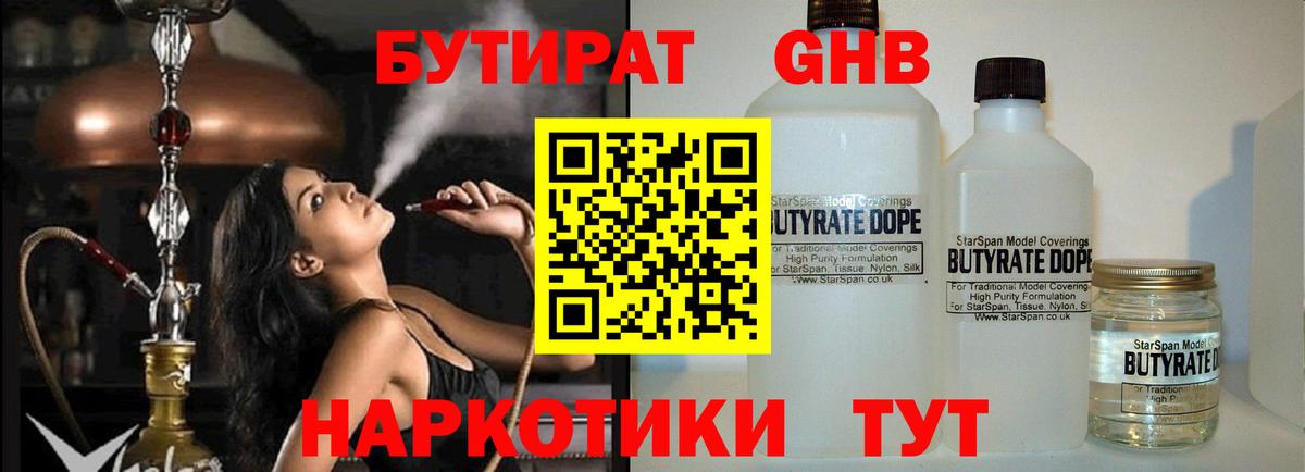 БУТИРАТ буратино  Вход с VPN  БУТИРАТ  Советский 