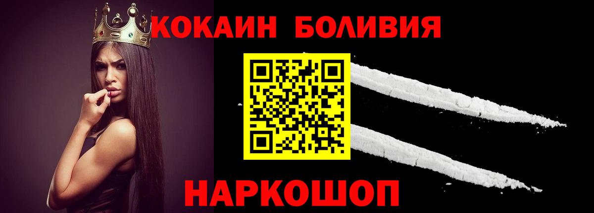 COCAIN Боливия Советский