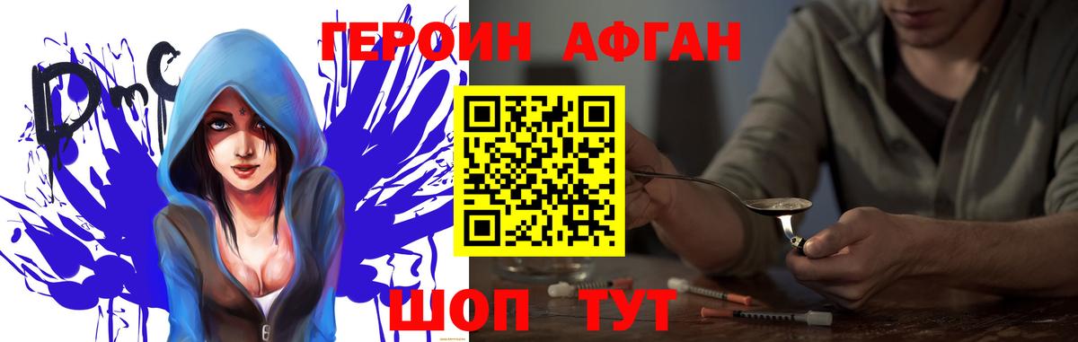 Героин  ГЕРОИН Heroin  Вход с VPN  Советский 