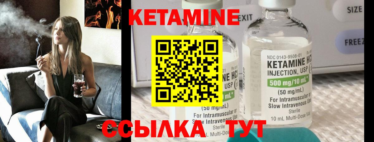 КЕТАМИН VHQ  Вход с VPN  Советский  КЕТАМИН ketamine 