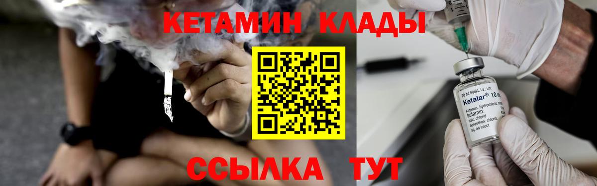 КЕТАМИН ketamine Советский