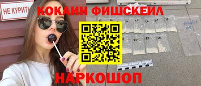 мескалин Наро-Фоминск