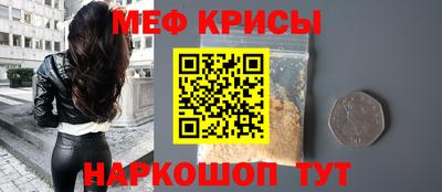 мескалин Наро-Фоминск
