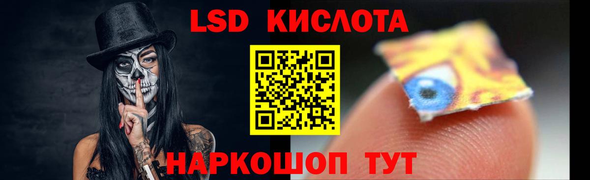 ЛСД экстази кислота  LSD-25 экстази кислота  ЛСД экстази  Вход с VPN  Советский 