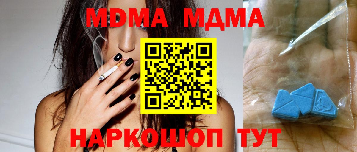 Советский  МДМА crystal  Вход с VPN  МДМА кристаллы 