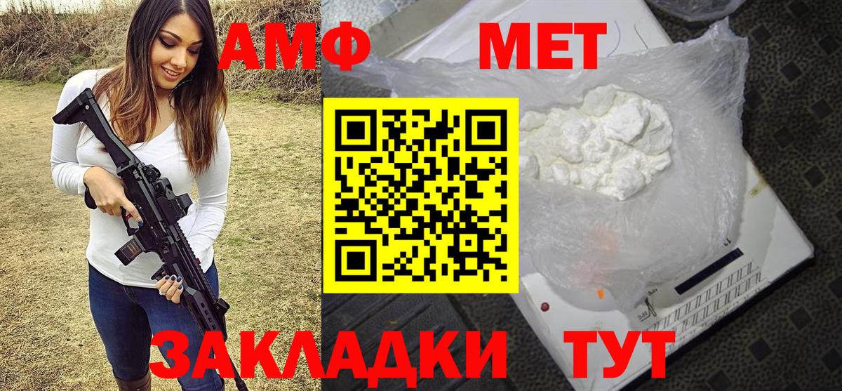 МЕТАМФЕТАМИН кристалл Советский
