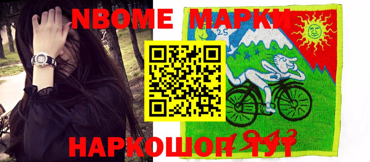 цена наркотик  Вход с VPN  Советский  Наркотические марки 1,8мг  Наркотические марки 1,8мг 