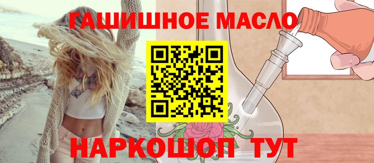 ТГК вейп Советский