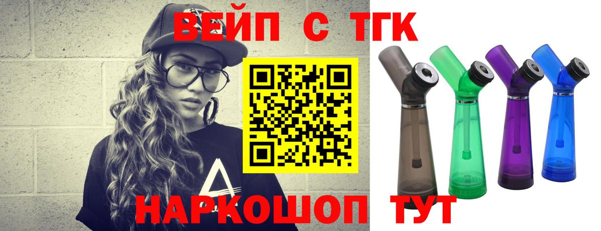 Дистиллят ТГК гашишное масло  Вход с VPN  ТГК гашишное масло  Советский 